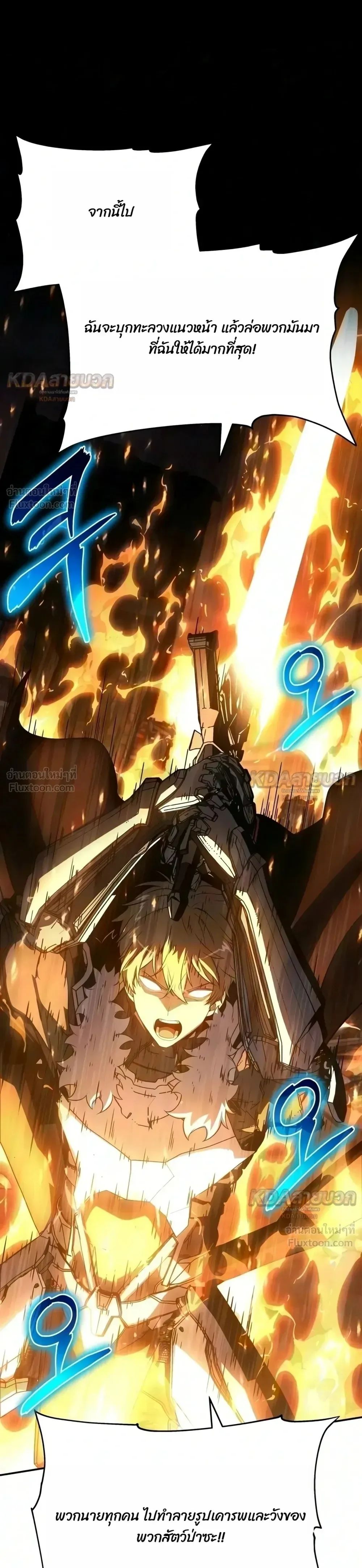 The Knight King Who Returned With a God ราชาอัศวินผู้มากับเทพ ตอนที่ 177 หน้า 58