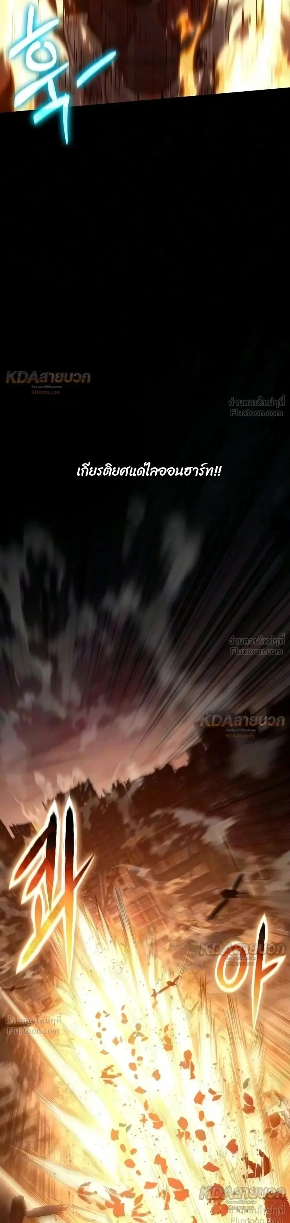 The Knight King Who Returned With a God ราชาอัศวินผู้มากับเทพ ตอนที่ 177 หน้า 60
