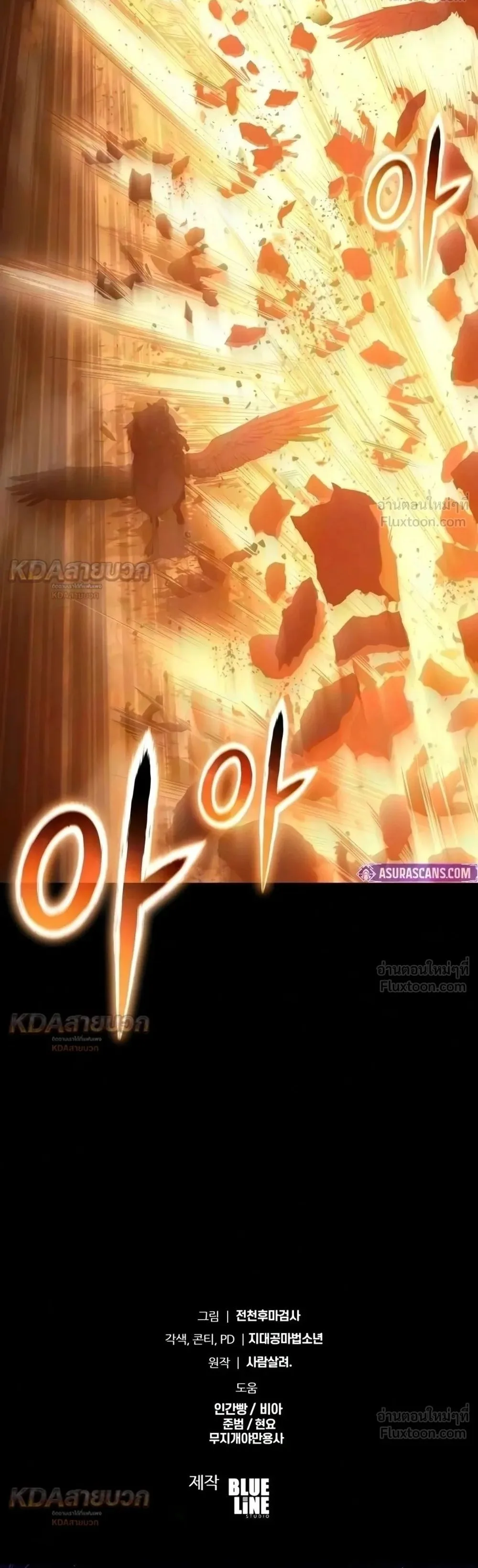 The Knight King Who Returned With a God ราชาอัศวินผู้มากับเทพ ตอนที่ 177 หน้า 61