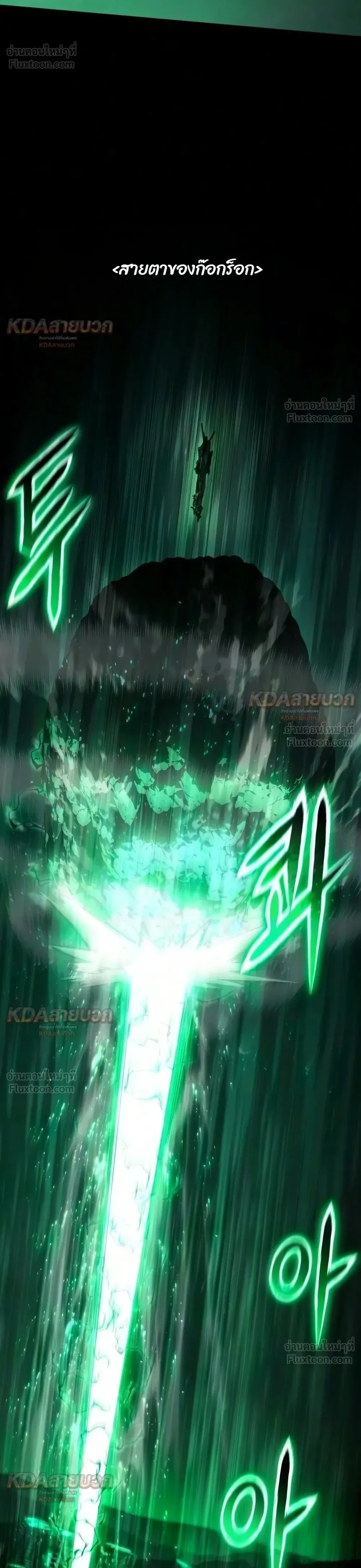 The Knight King Who Returned With a God ราชาอัศวินผู้มากับเทพ ตอนที่ 177 หน้า 8