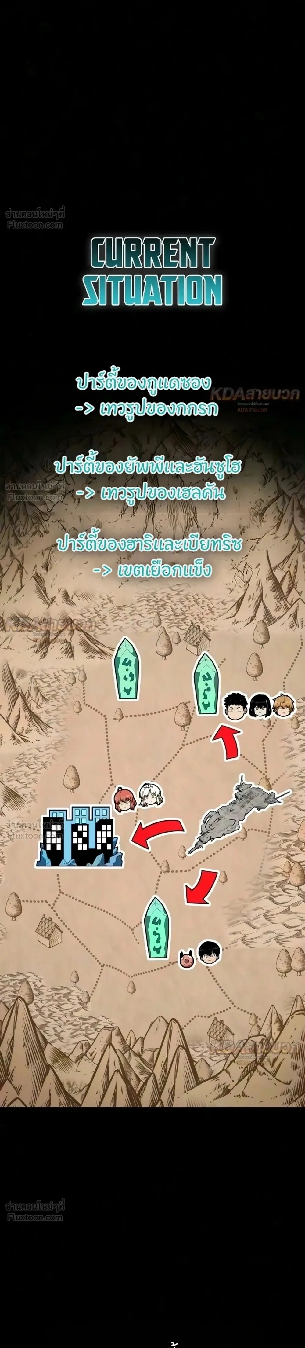 The Knight King Who Returned With a God ราชาอัศวินผู้มากับเทพ ตอนที่ 178 หน้า 1