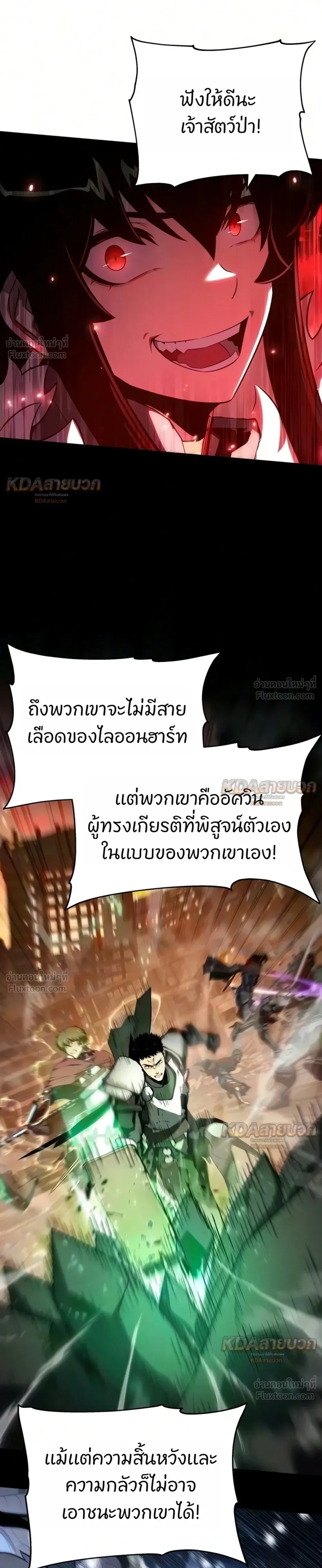 The Knight King Who Returned With a God ราชาอัศวินผู้มากับเทพ ตอนที่ 178 หน้า 13