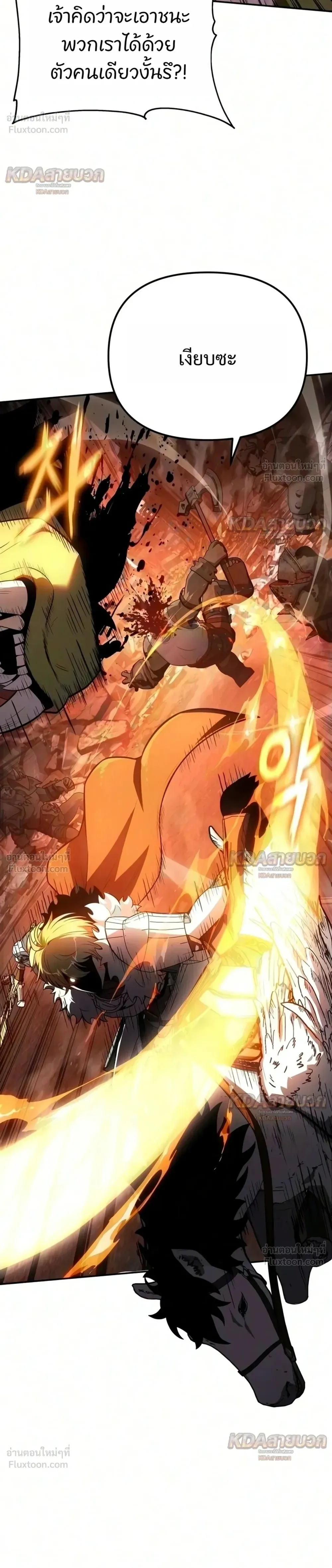 The Knight King Who Returned With a God ราชาอัศวินผู้มากับเทพ ตอนที่ 178 หน้า 18