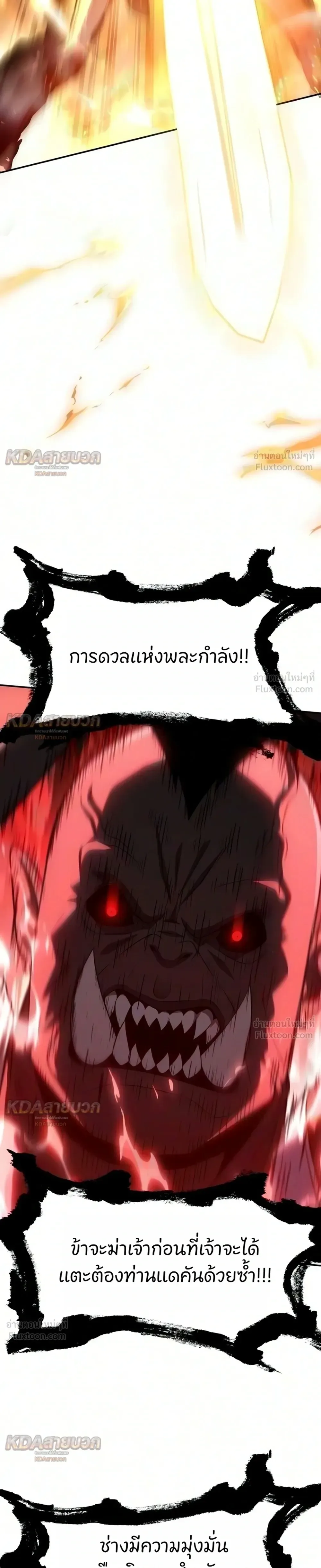 The Knight King Who Returned With a God ราชาอัศวินผู้มากับเทพ ตอนที่ 178 หน้า 35