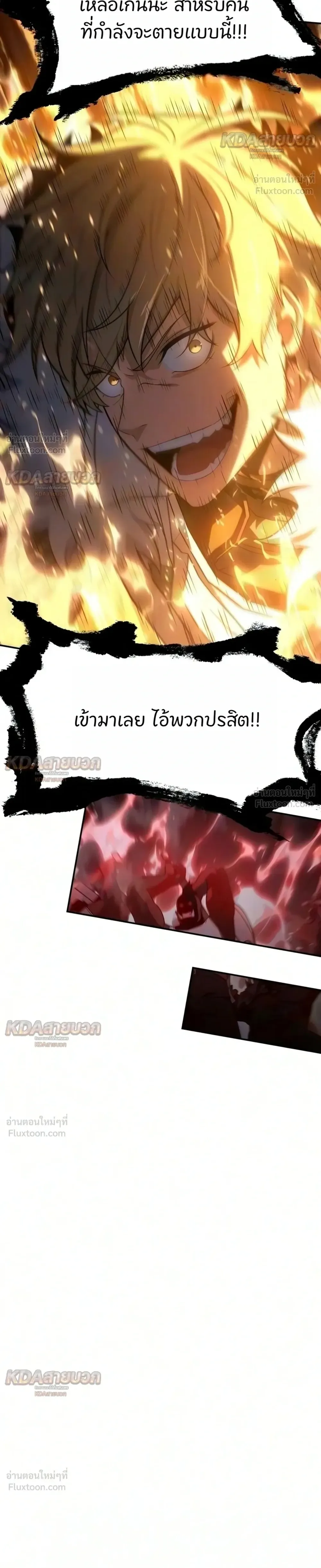 The Knight King Who Returned With a God ราชาอัศวินผู้มากับเทพ ตอนที่ 178 หน้า 36