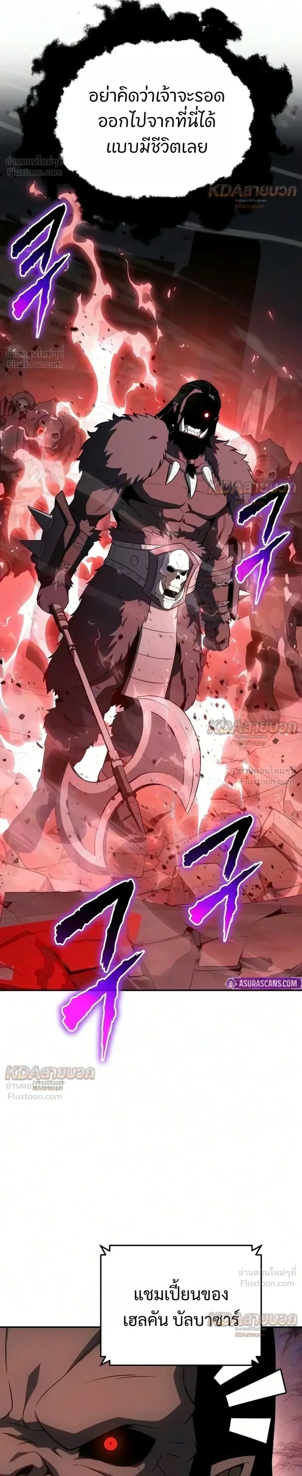 The Knight King Who Returned With a God ราชาอัศวินผู้มากับเทพ ตอนที่ 178 หน้า 42