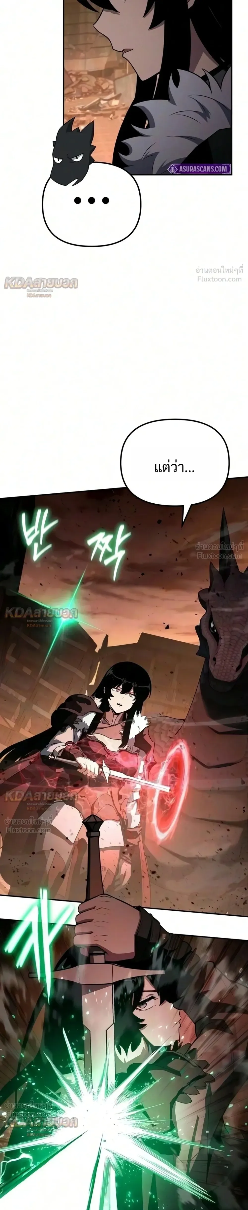 The Knight King Who Returned With a God ราชาอัศวินผู้มากับเทพ ตอนที่ 178 หน้า 7