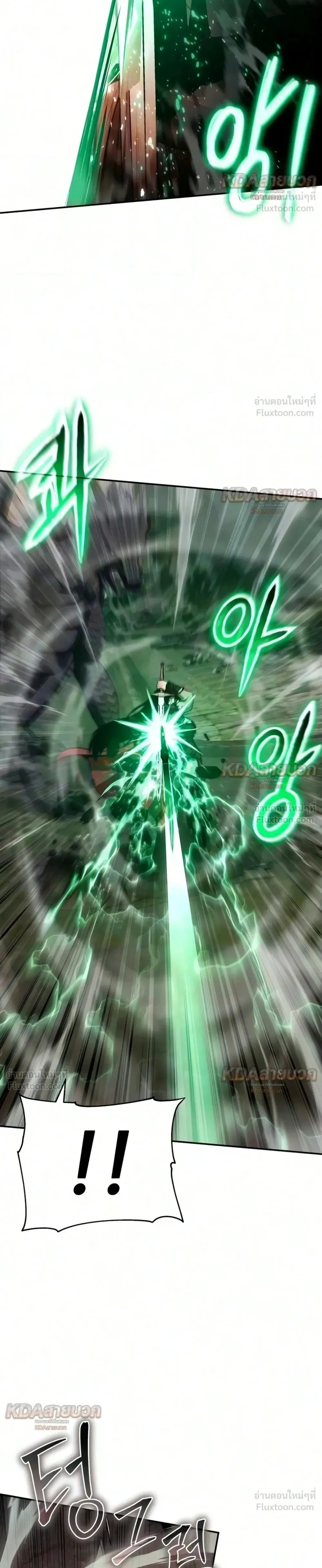 The Knight King Who Returned With a God ราชาอัศวินผู้มากับเทพ ตอนที่ 178 หน้า 8