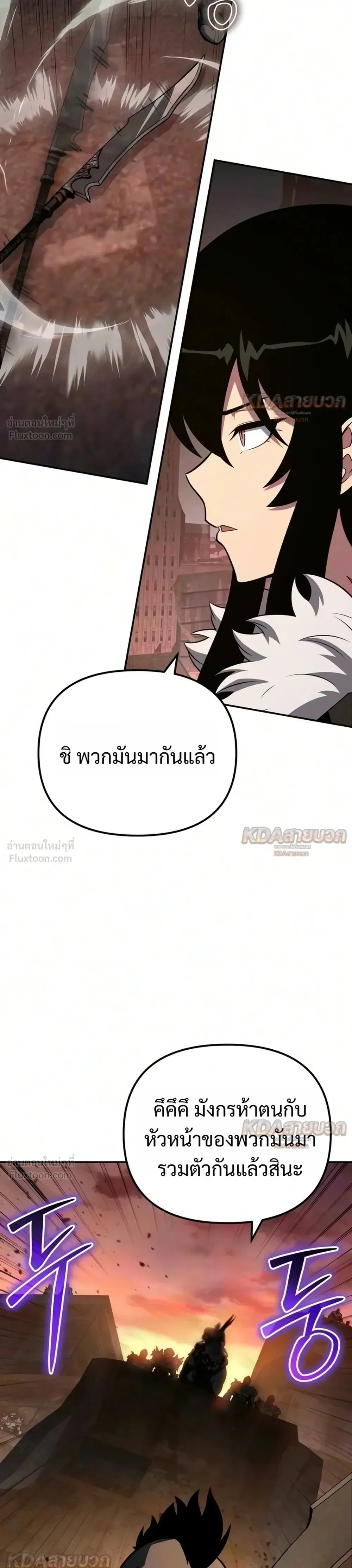 The Knight King Who Returned With a God ราชาอัศวินผู้มากับเทพ ตอนที่ 178 หน้า 9