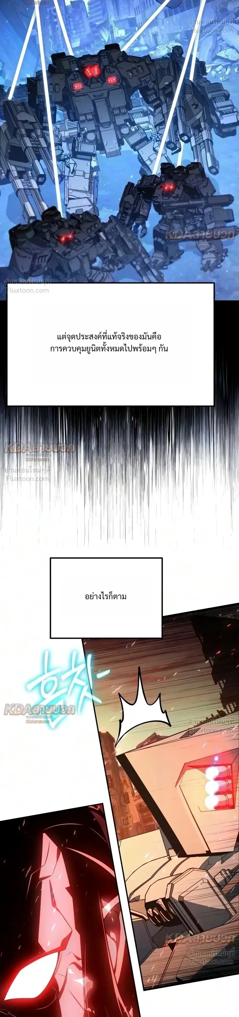 The Knight King Who Returned With a God ราชาอัศวินผู้มากับเทพ ตอนที่ 179 หน้า 10