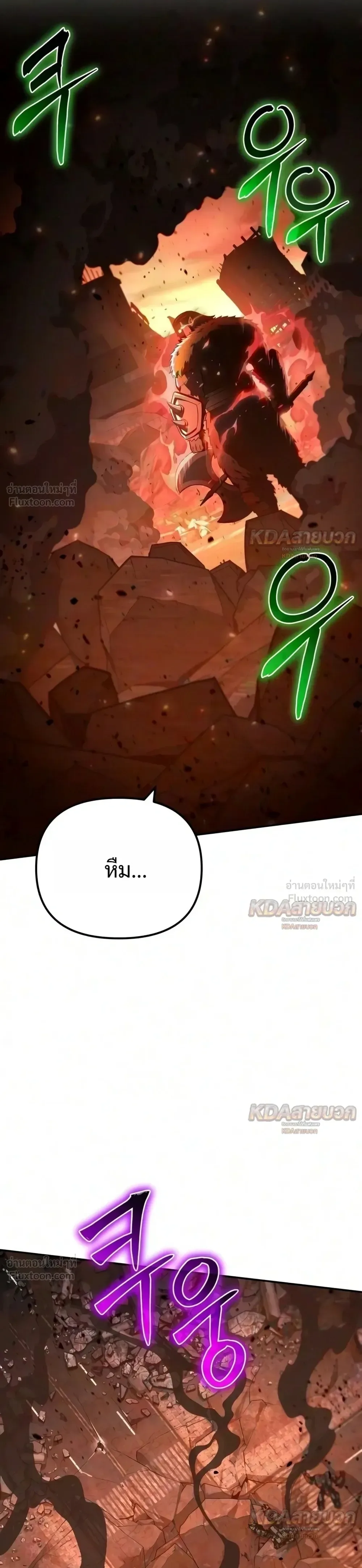 The Knight King Who Returned With a God ราชาอัศวินผู้มากับเทพ ตอนที่ 179 หน้า 15