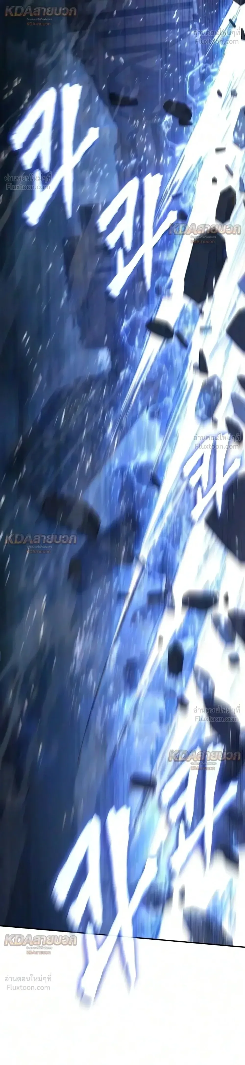 The Knight King Who Returned With a God ราชาอัศวินผู้มากับเทพ ตอนที่ 179 หน้า 22