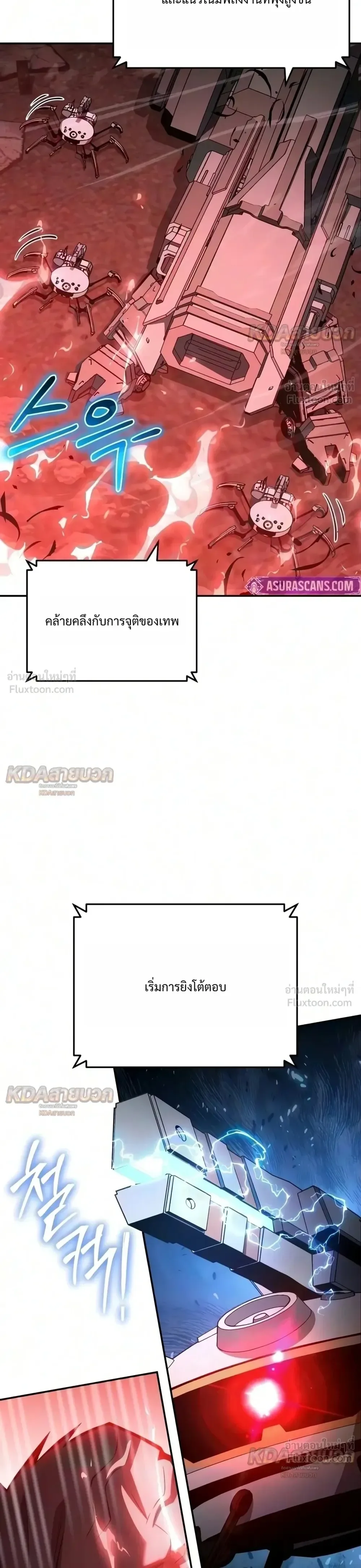 The Knight King Who Returned With a God ราชาอัศวินผู้มากับเทพ ตอนที่ 179 หน้า 26