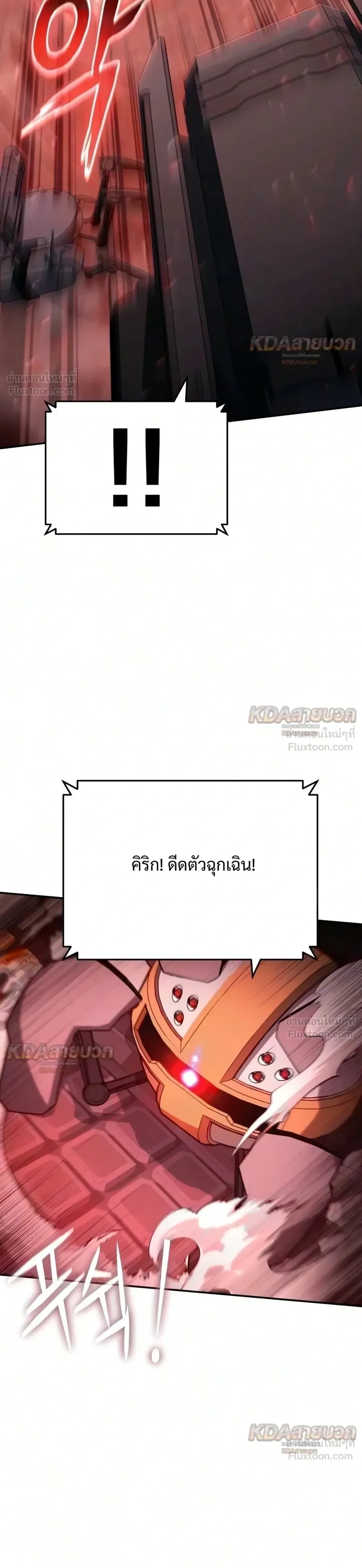 The Knight King Who Returned With a God ราชาอัศวินผู้มากับเทพ ตอนที่ 179 หน้า 28