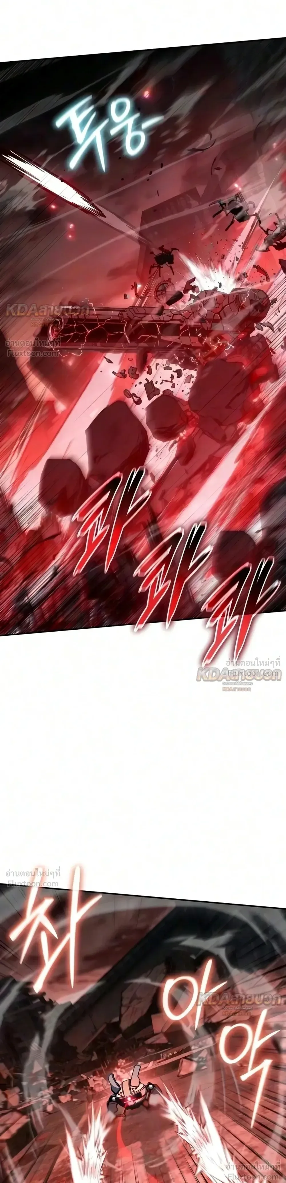 The Knight King Who Returned With a God ราชาอัศวินผู้มากับเทพ ตอนที่ 179 หน้า 29