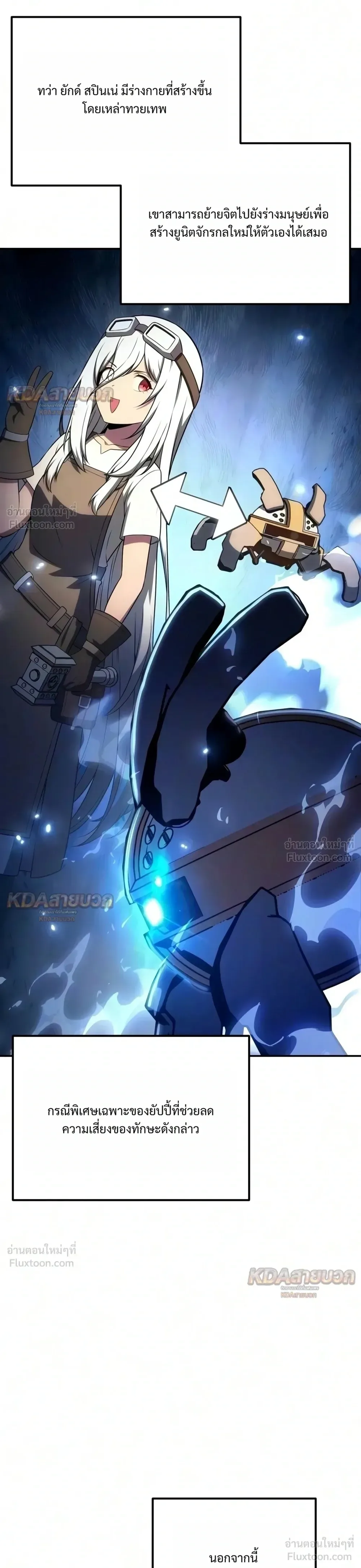 The Knight King Who Returned With a God ราชาอัศวินผู้มากับเทพ ตอนที่ 179 หน้า 35
