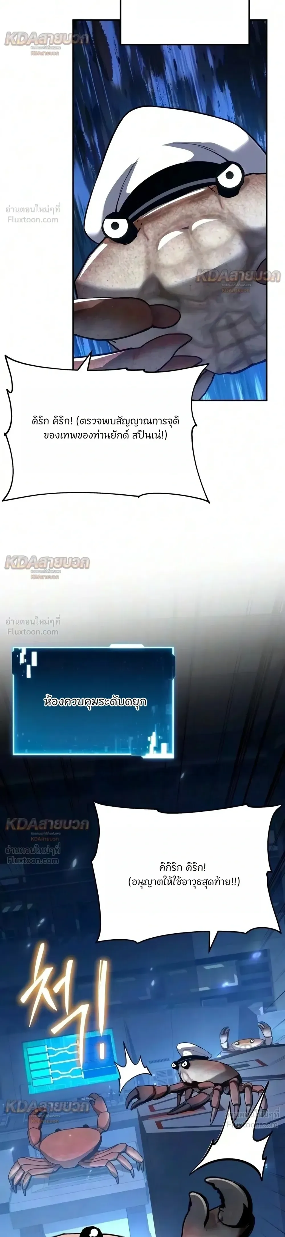 The Knight King Who Returned With a God ราชาอัศวินผู้มากับเทพ ตอนที่ 179 หน้า 36