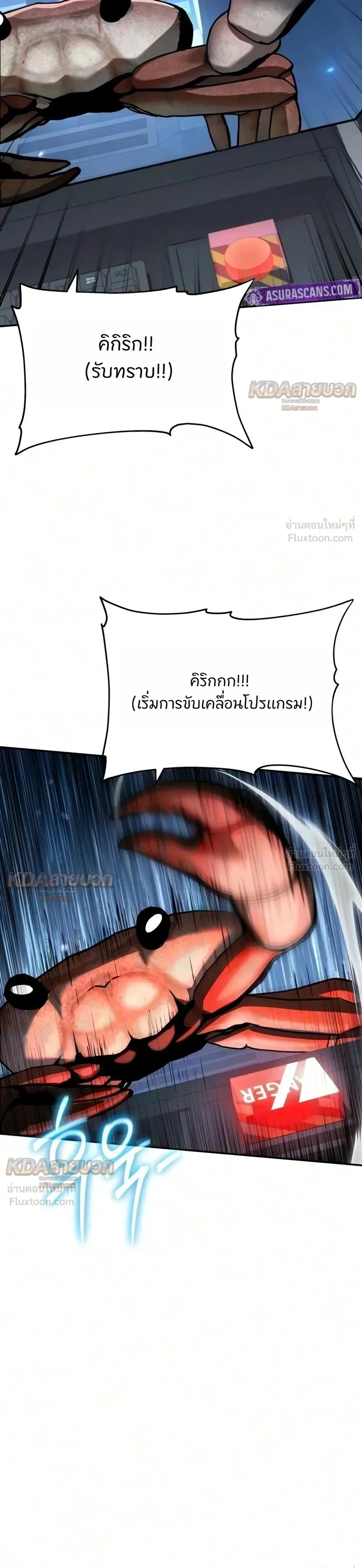 The Knight King Who Returned With a God ราชาอัศวินผู้มากับเทพ ตอนที่ 179 หน้า 37