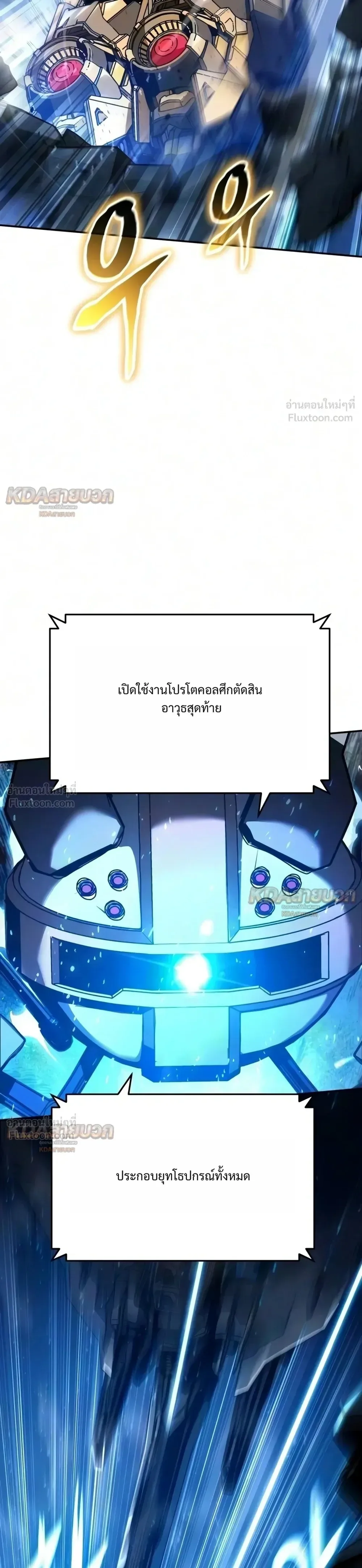The Knight King Who Returned With a God ราชาอัศวินผู้มากับเทพ ตอนที่ 179 หน้า 39