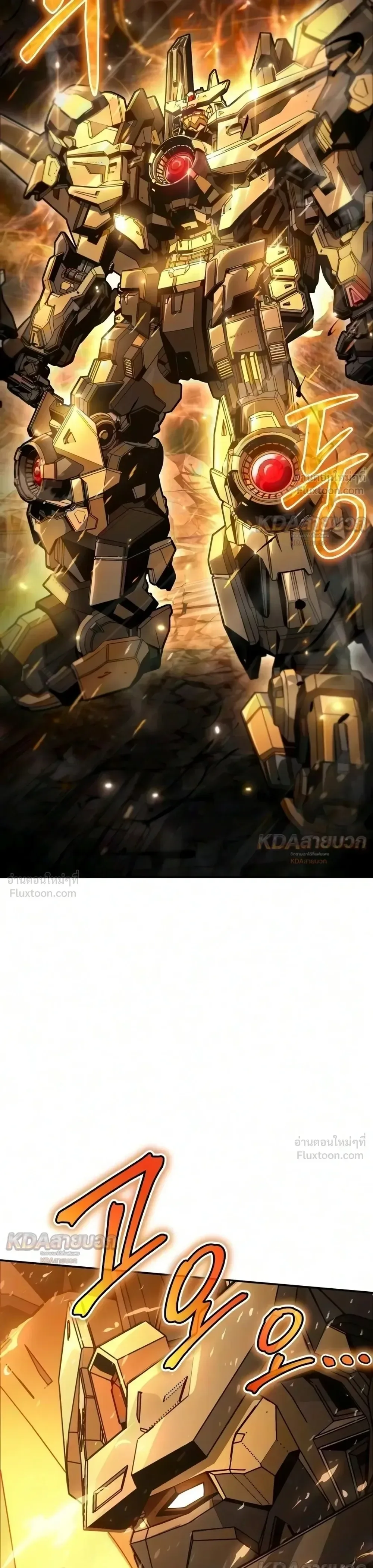 The Knight King Who Returned With a God ราชาอัศวินผู้มากับเทพ ตอนที่ 179 หน้า 43