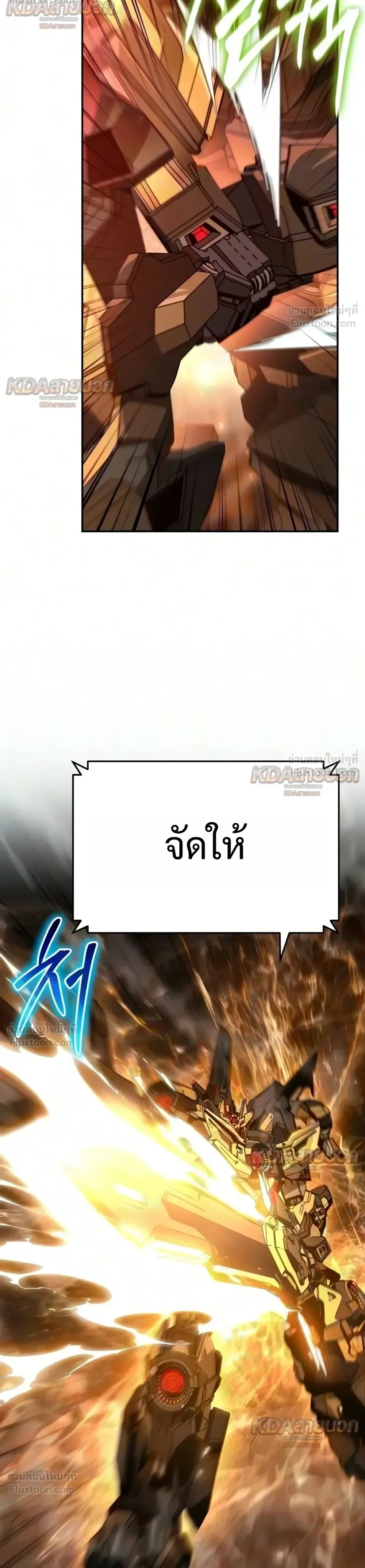 The Knight King Who Returned With a God ราชาอัศวินผู้มากับเทพ ตอนที่ 179 หน้า 48