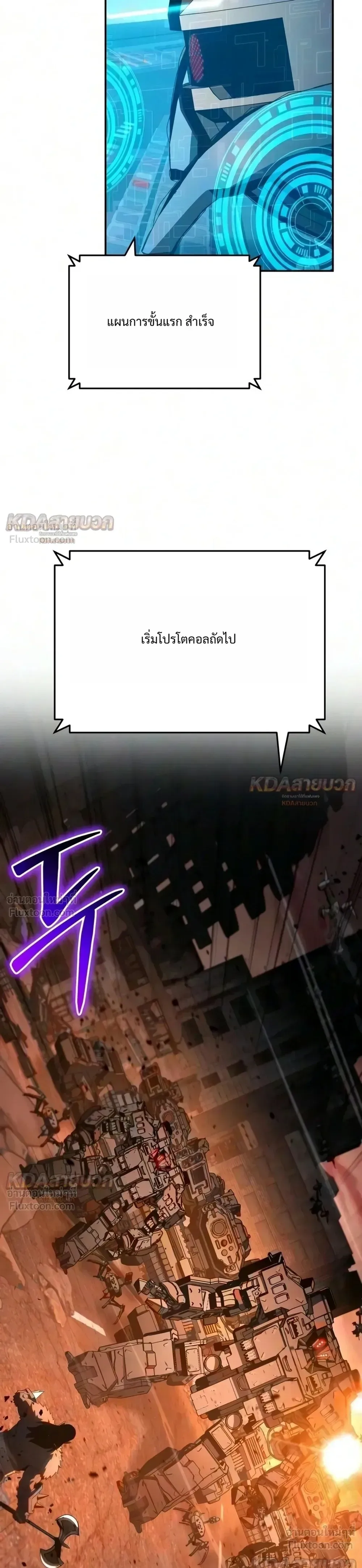 The Knight King Who Returned With a God ราชาอัศวินผู้มากับเทพ ตอนที่ 179 หน้า 5
