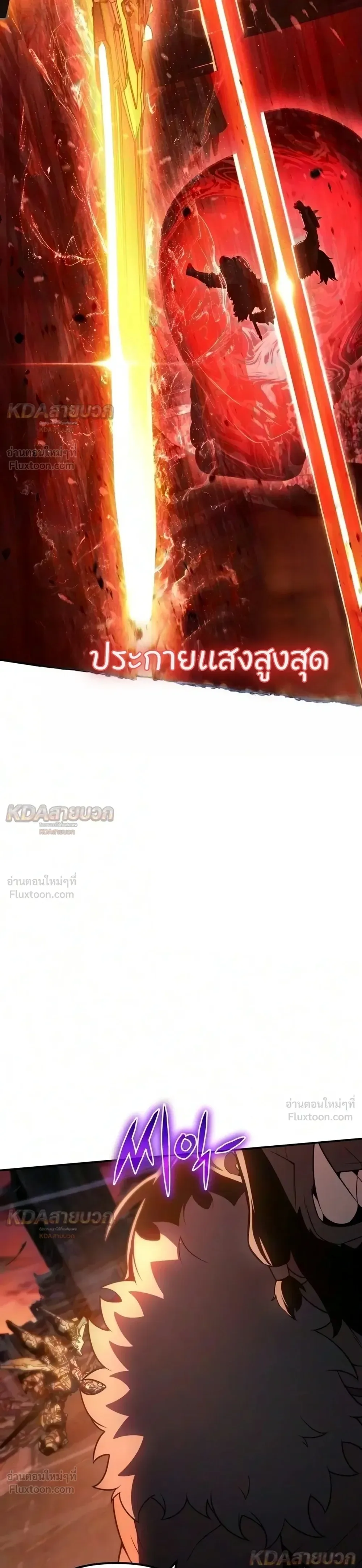 The Knight King Who Returned With a God ราชาอัศวินผู้มากับเทพ ตอนที่ 179 หน้า 51