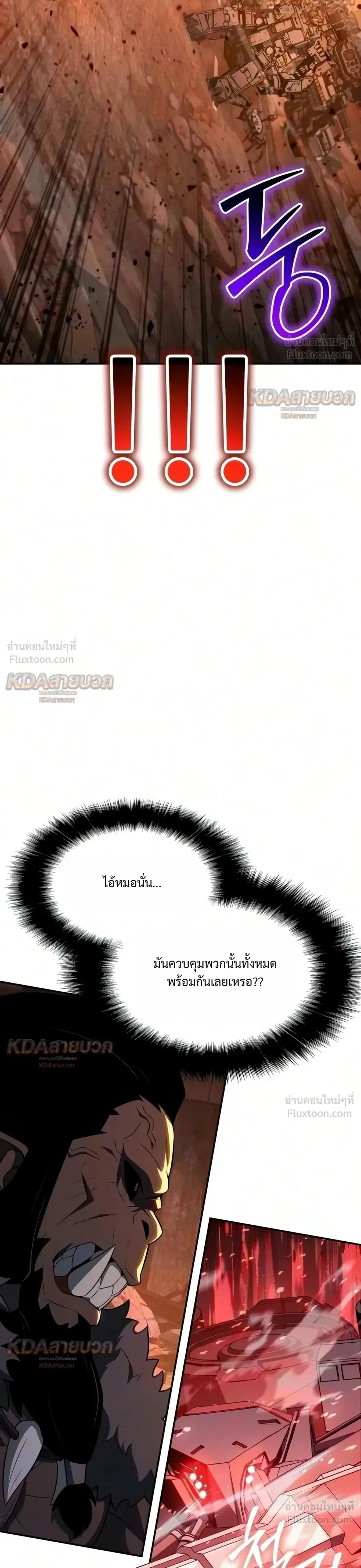 The Knight King Who Returned With a God ราชาอัศวินผู้มากับเทพ ตอนที่ 179 หน้า 6