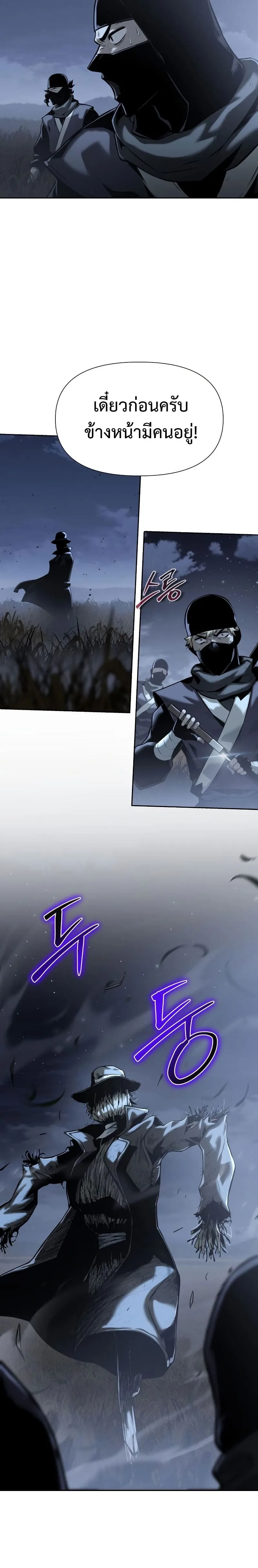 The Knight King Who Returned With a God ราชาอัศวินผู้มากับเทพ ตอนที่ 18 หน้า 13