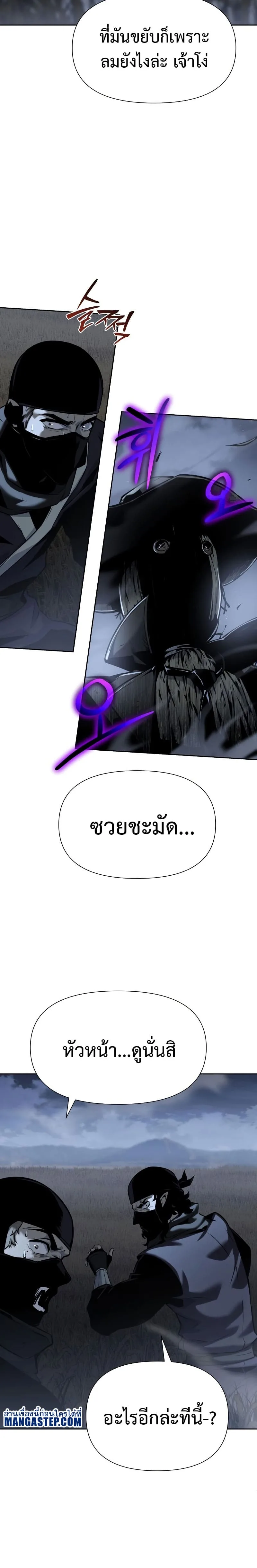 The Knight King Who Returned With a God ราชาอัศวินผู้มากับเทพ ตอนที่ 18 หน้า 15