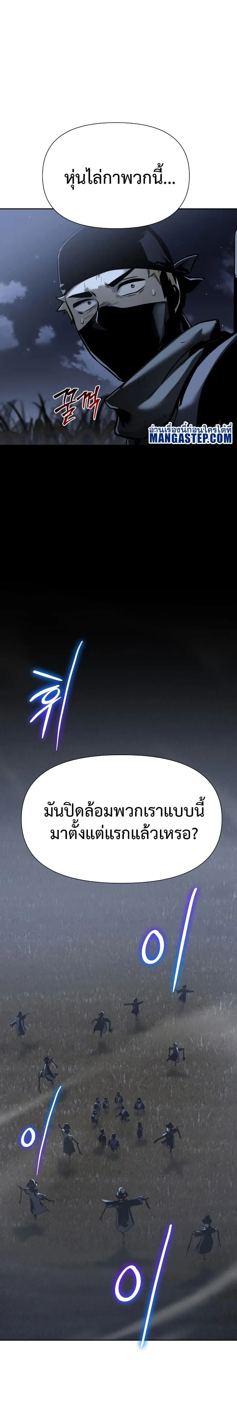 The Knight King Who Returned With a God ราชาอัศวินผู้มากับเทพ ตอนที่ 18 หน้า 20