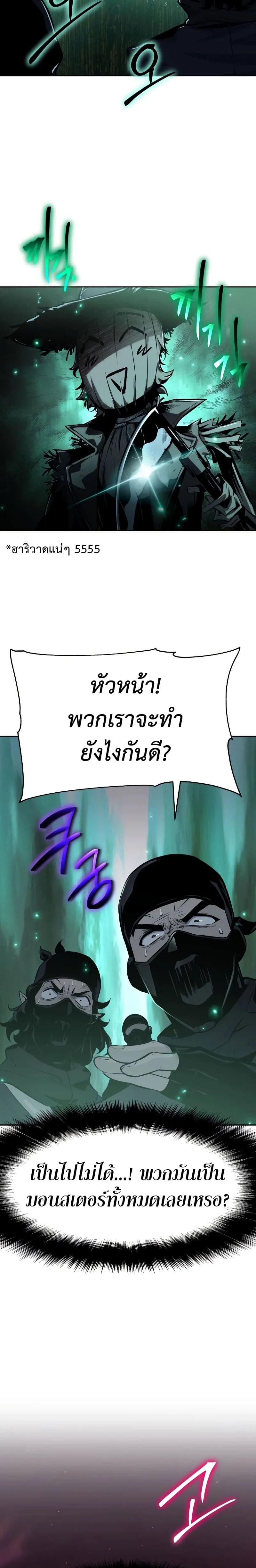 The Knight King Who Returned With a God ราชาอัศวินผู้มากับเทพ ตอนที่ 18 หน้า 24