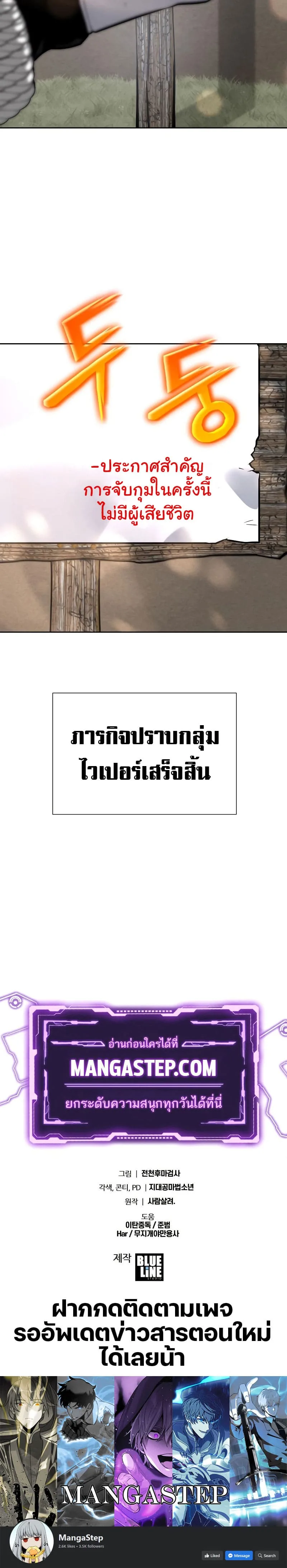 The Knight King Who Returned With a God ราชาอัศวินผู้มากับเทพ ตอนที่ 18 หน้า 35