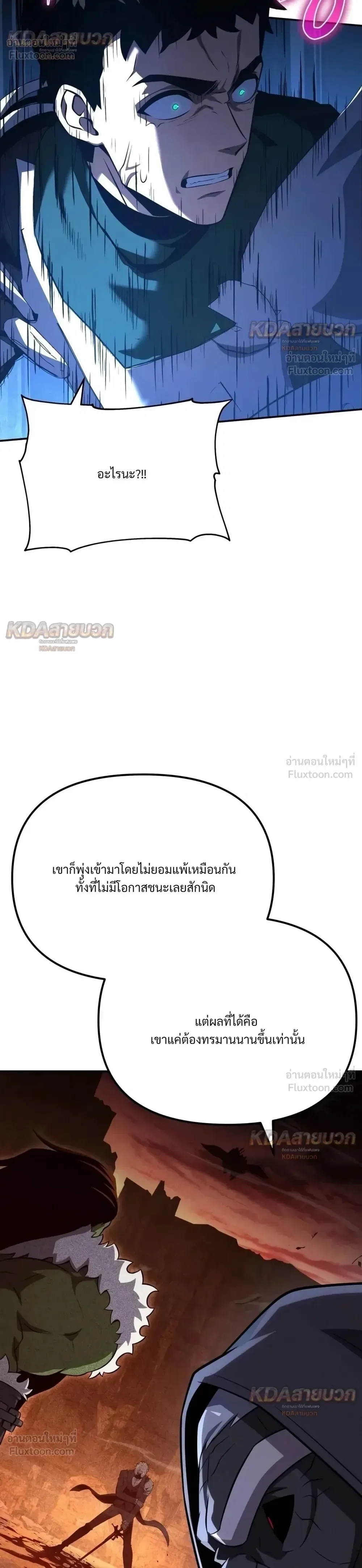 The Knight King Who Returned With a God ราชาอัศวินผู้มากับเทพ ตอนที่ 180 หน้า 10