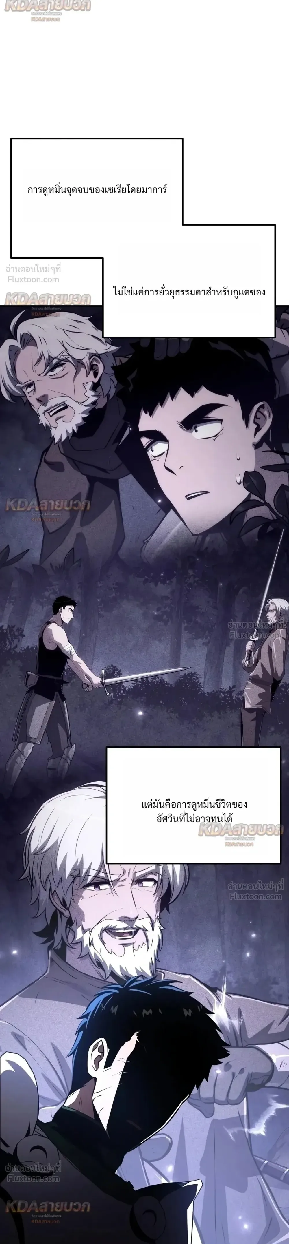 The Knight King Who Returned With a God ราชาอัศวินผู้มากับเทพ ตอนที่ 180 หน้า 12
