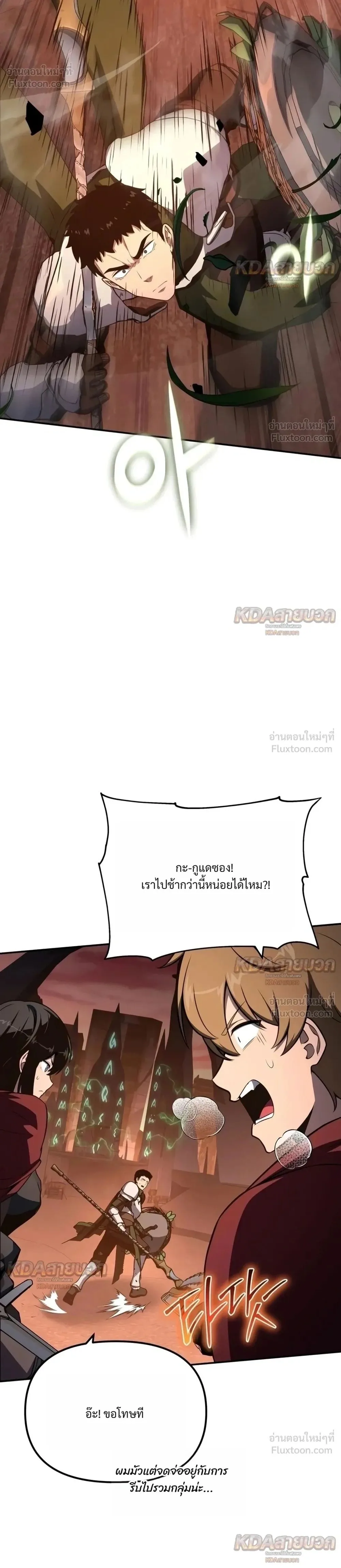 The Knight King Who Returned With a God ราชาอัศวินผู้มากับเทพ ตอนที่ 180 หน้า 2