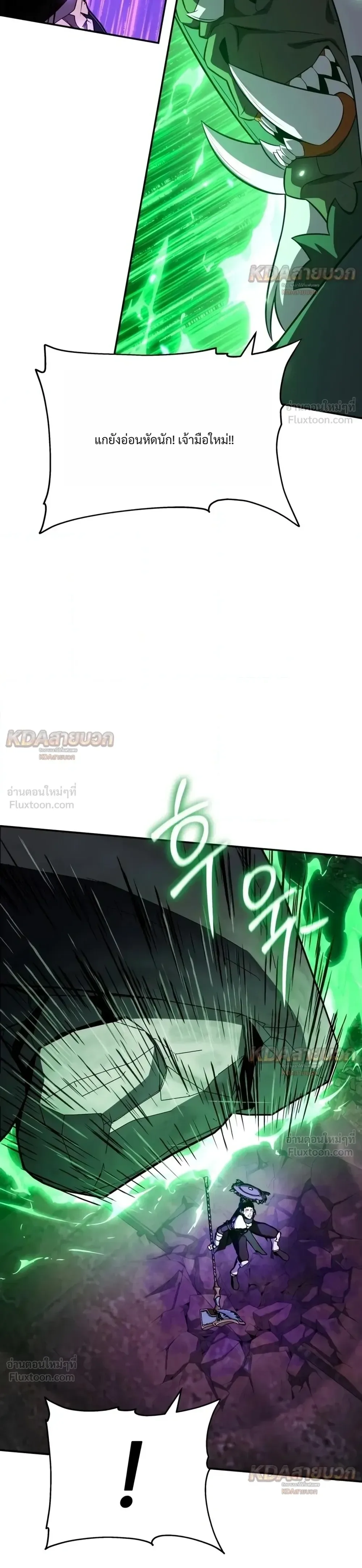 The Knight King Who Returned With a God ราชาอัศวินผู้มากับเทพ ตอนที่ 180 หน้า 22
