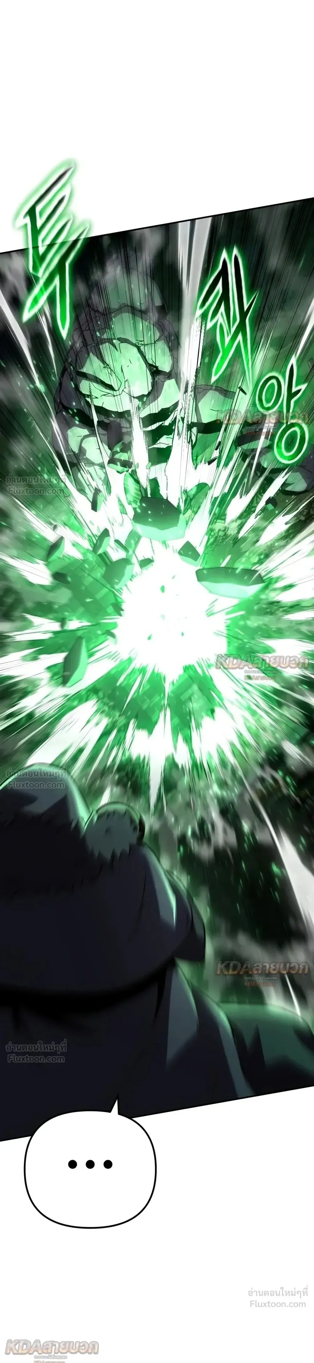 The Knight King Who Returned With a God ราชาอัศวินผู้มากับเทพ ตอนที่ 180 หน้า 23