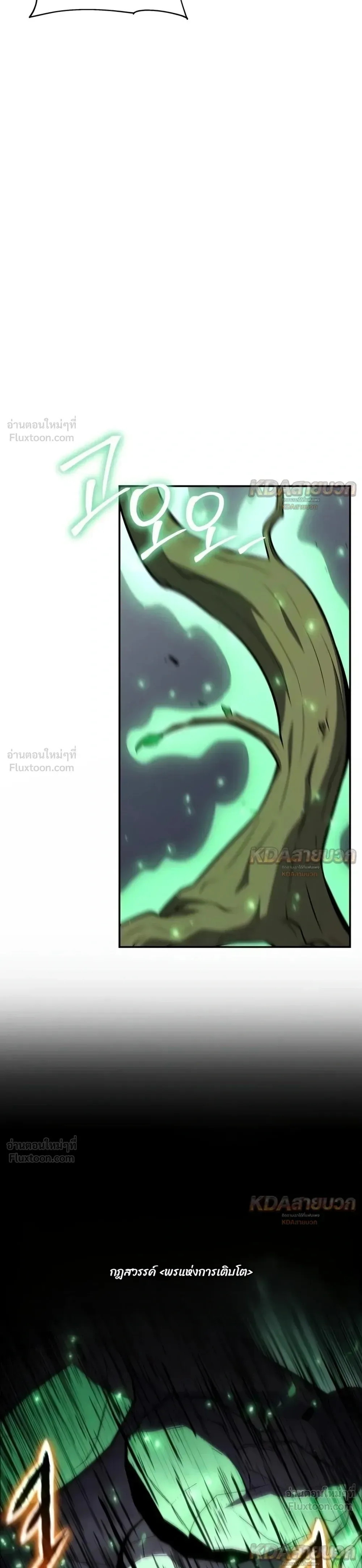 The Knight King Who Returned With a God ราชาอัศวินผู้มากับเทพ ตอนที่ 180 หน้า 25