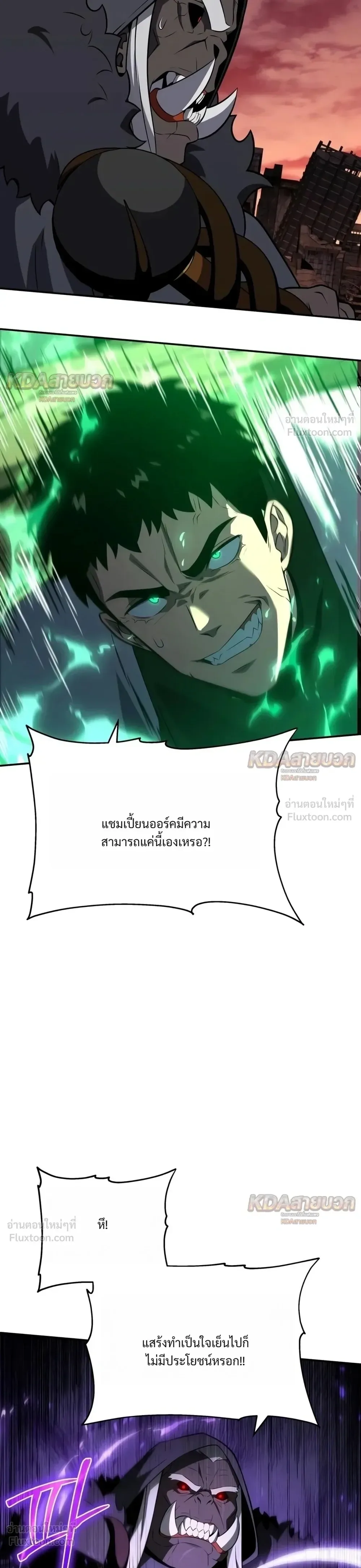 The Knight King Who Returned With a God ราชาอัศวินผู้มากับเทพ ตอนที่ 180 หน้า 27