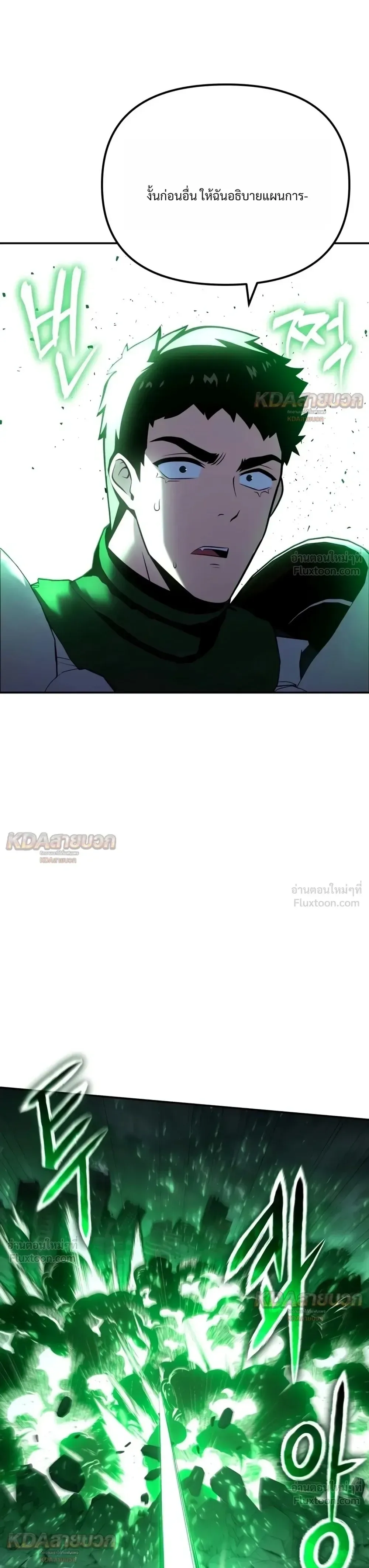 The Knight King Who Returned With a God ราชาอัศวินผู้มากับเทพ ตอนที่ 180 หน้า 3