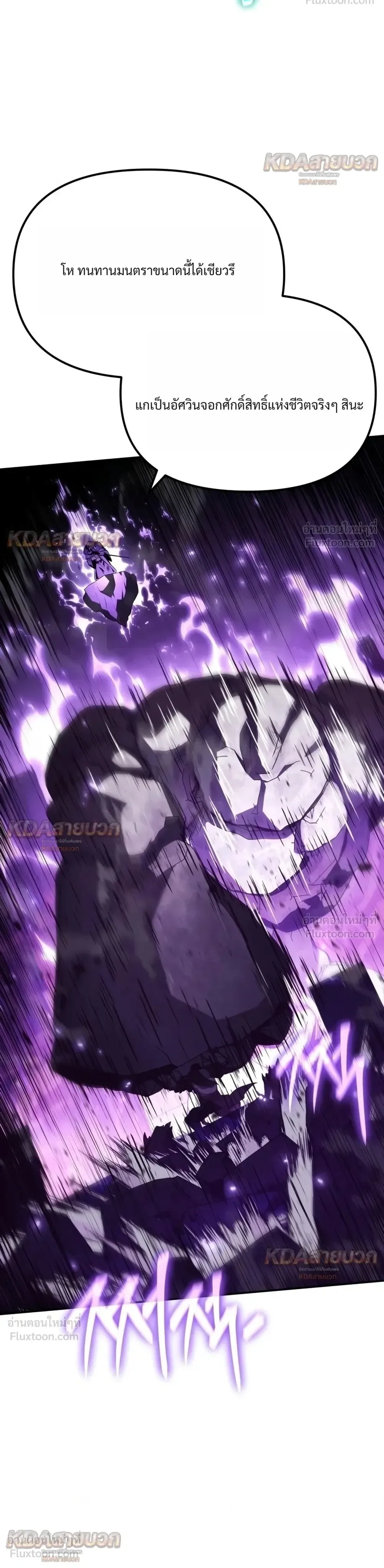 The Knight King Who Returned With a God ราชาอัศวินผู้มากับเทพ ตอนที่ 180 หน้า 30