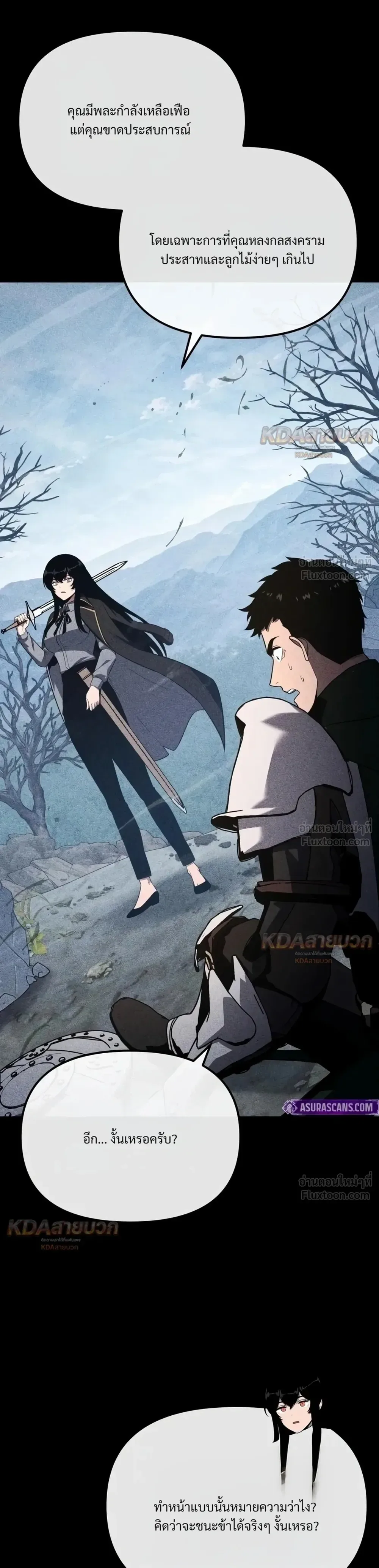 The Knight King Who Returned With a God ราชาอัศวินผู้มากับเทพ ตอนที่ 180 หน้า 32