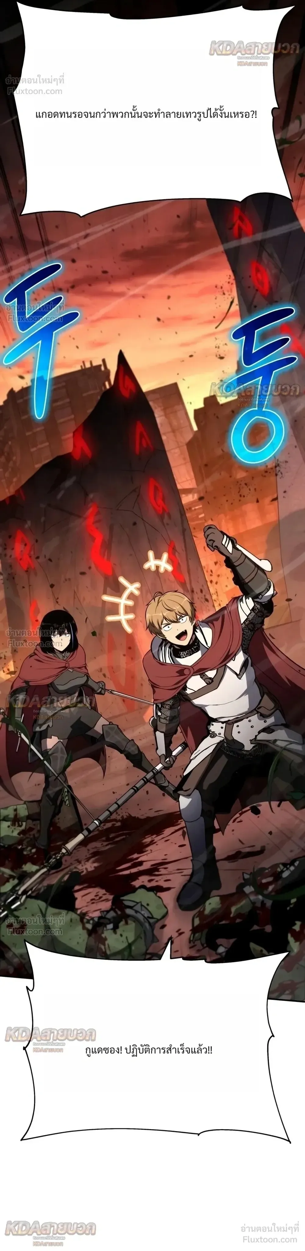 The Knight King Who Returned With a God ราชาอัศวินผู้มากับเทพ ตอนที่ 180 หน้า 37