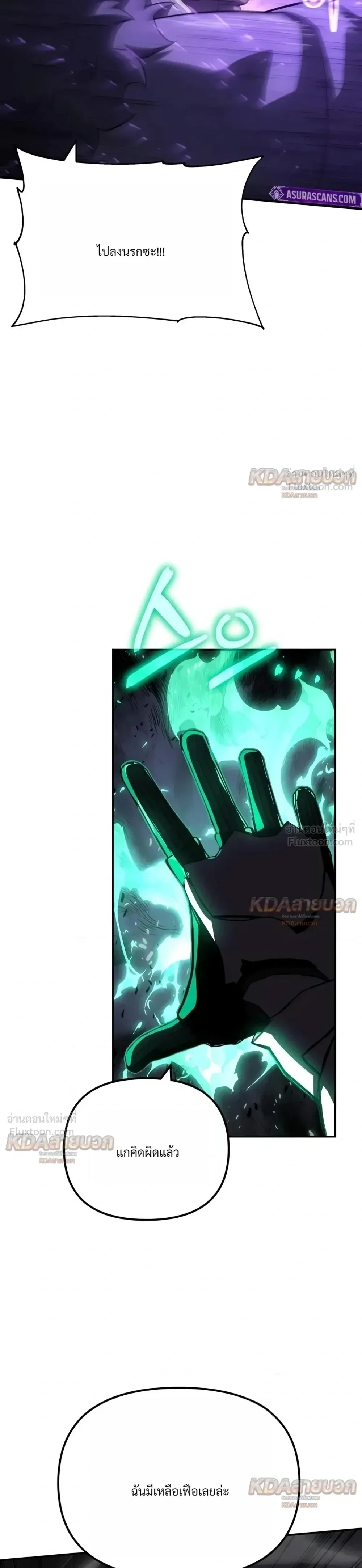 The Knight King Who Returned With a God ราชาอัศวินผู้มากับเทพ ตอนที่ 180 หน้า 48