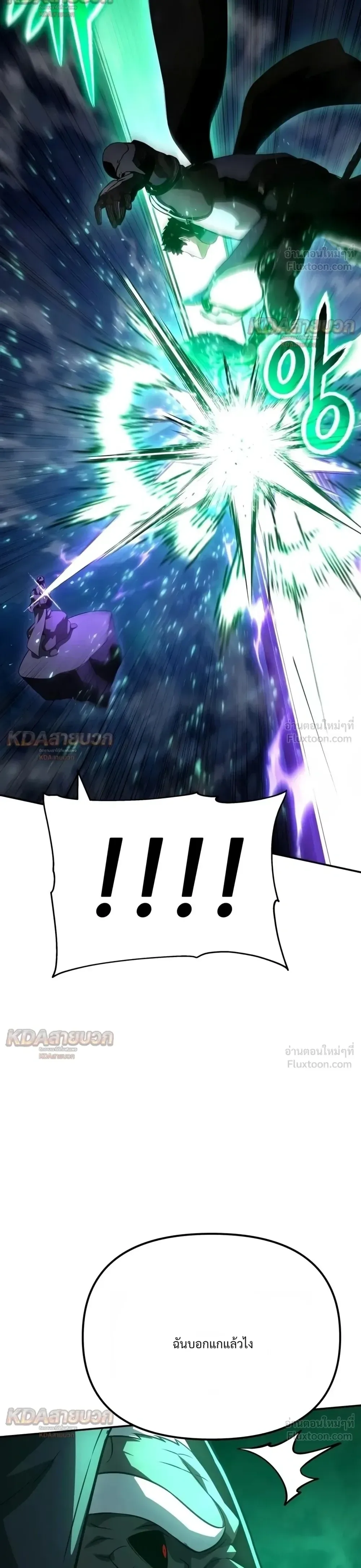 The Knight King Who Returned With a God ราชาอัศวินผู้มากับเทพ ตอนที่ 180 หน้า 51