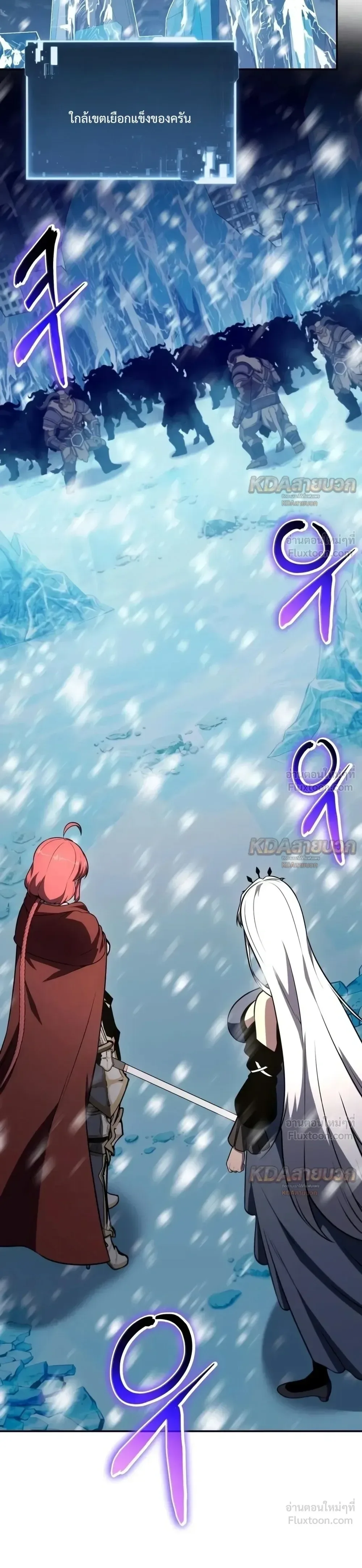 The Knight King Who Returned With a God ราชาอัศวินผู้มากับเทพ ตอนที่ 180 หน้า 56