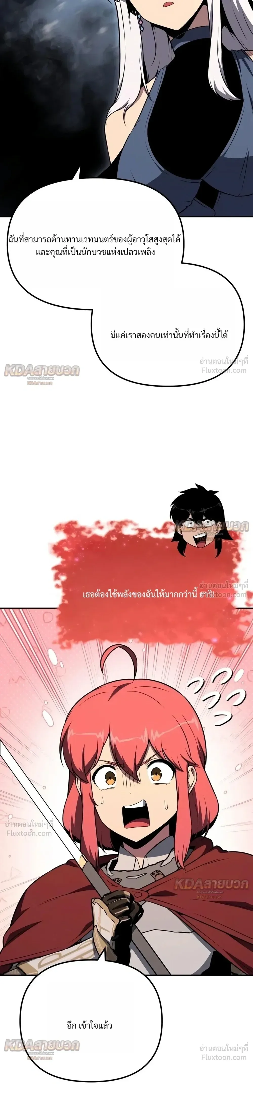 The Knight King Who Returned With a God ราชาอัศวินผู้มากับเทพ ตอนที่ 180 หน้า 58