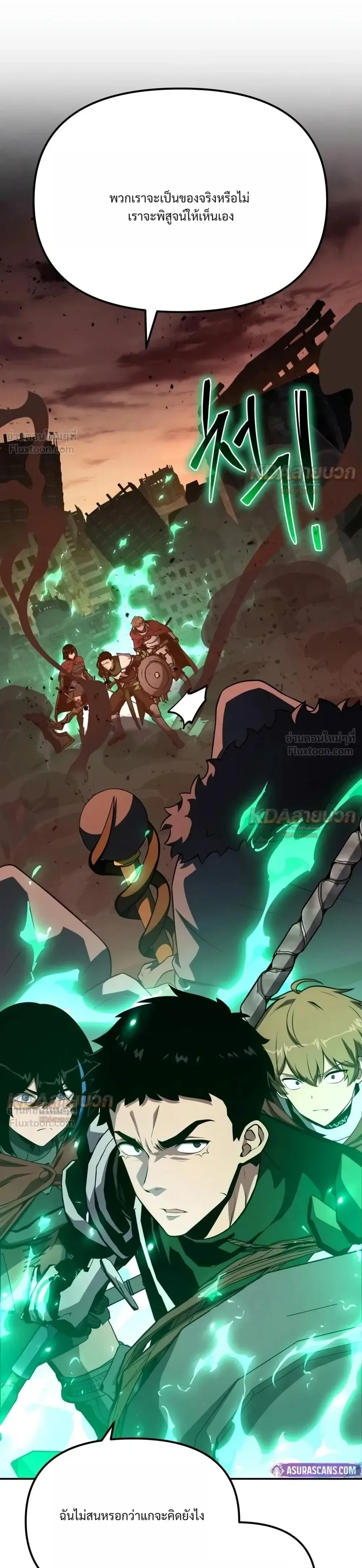 The Knight King Who Returned With a God ราชาอัศวินผู้มากับเทพ ตอนที่ 180 หน้า 7