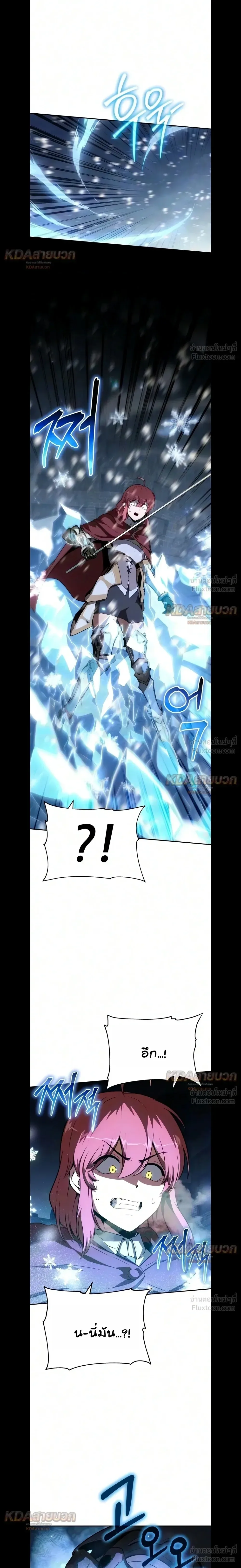 The Knight King Who Returned With a God ราชาอัศวินผู้มากับเทพ ตอนที่ 181 หน้า 12
